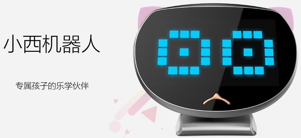 小西机器人