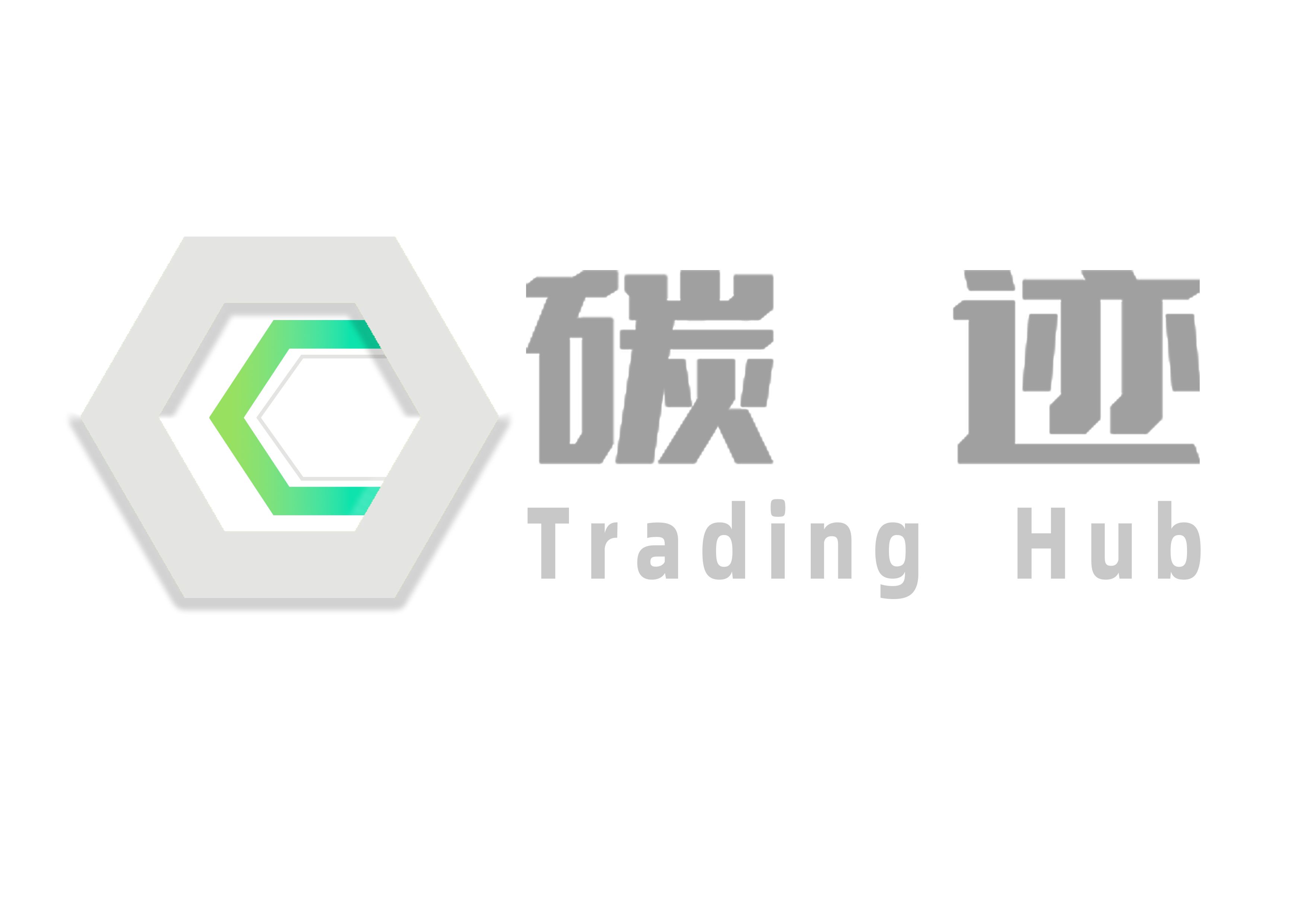 碳迹——智能碳核算引领低碳发展