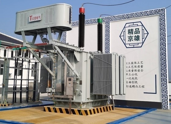 电气化铁路节能、环保、智能牵引变压器技术研究与产业化